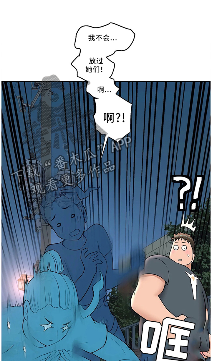 会员健身馆漫画,第69章：照顾1图
