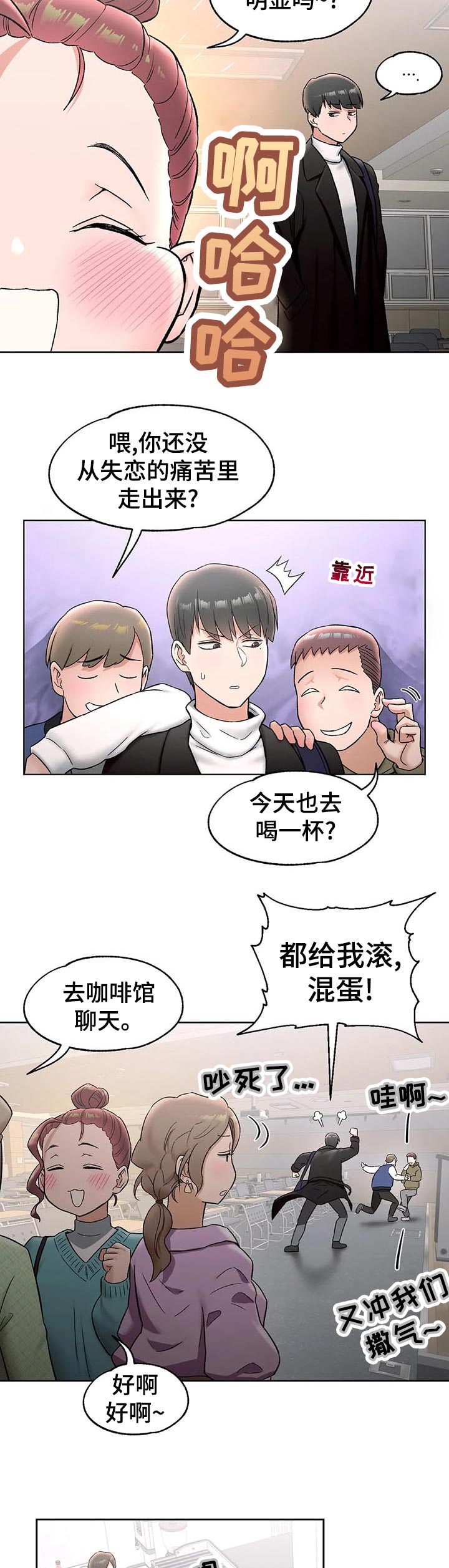 会员简介漫画,第122章：示范4图