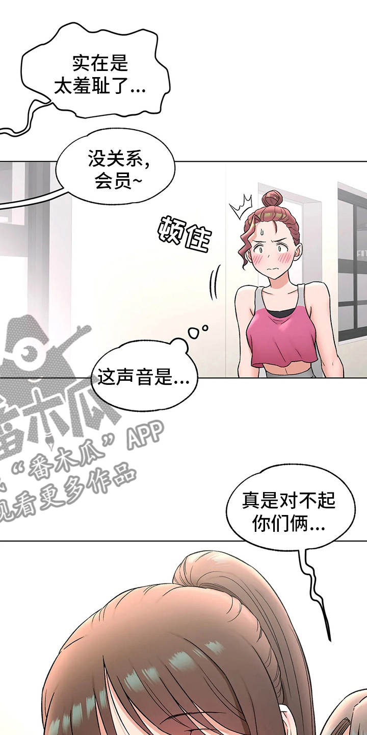 游泳健身馆提前招募会员漫画,第143章：锻炼3图