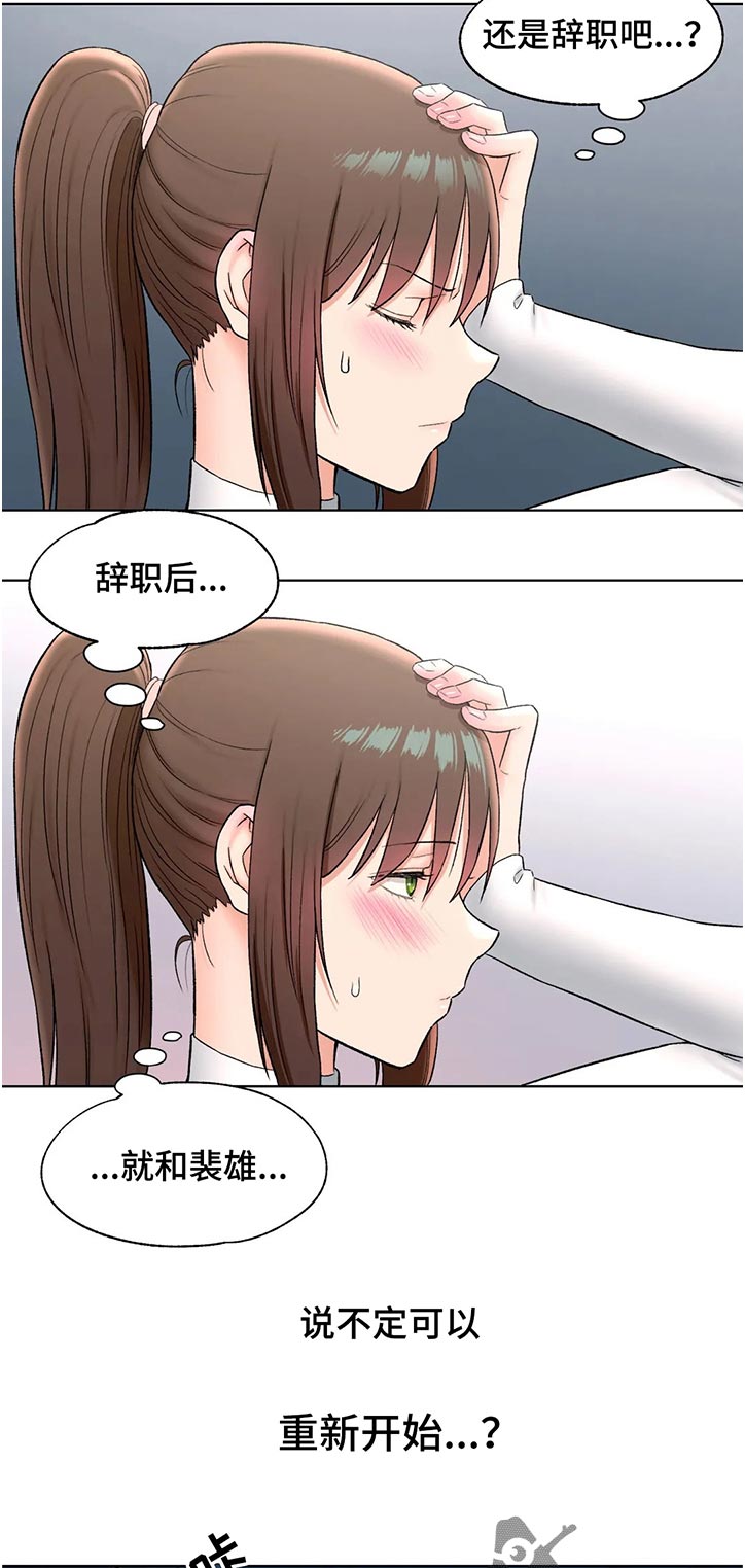 会员健身的目的漫画,第113章：那你了5图