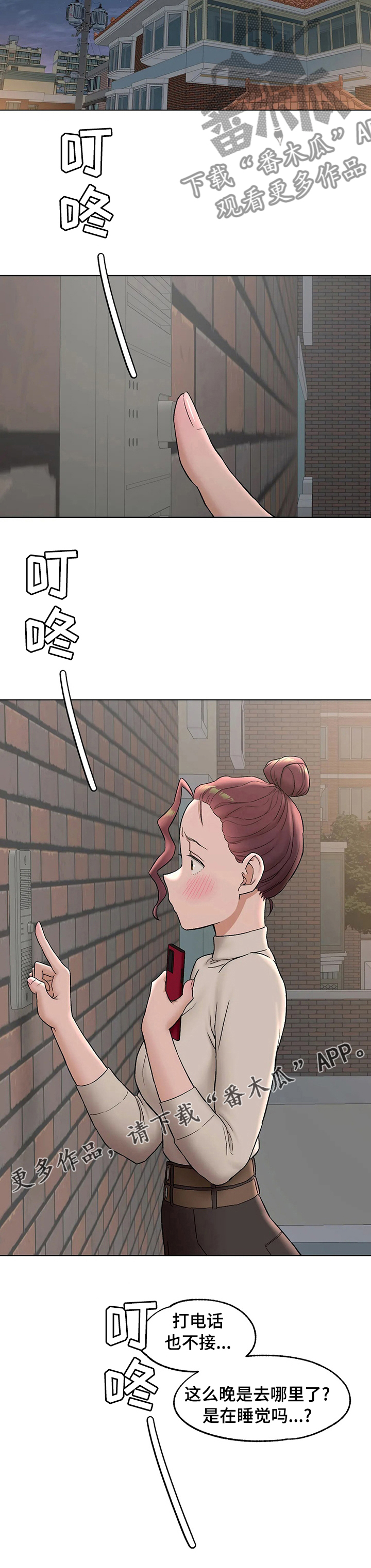 会员健身馆漫画,第134章：散步1图