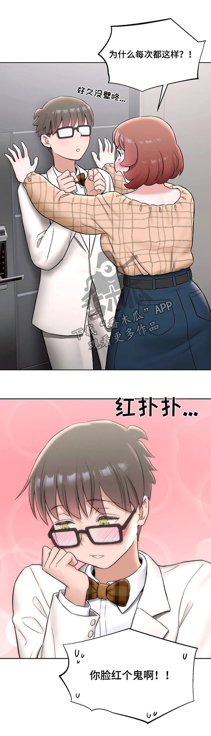 会员健身馆漫画,第127章：我爱你2图