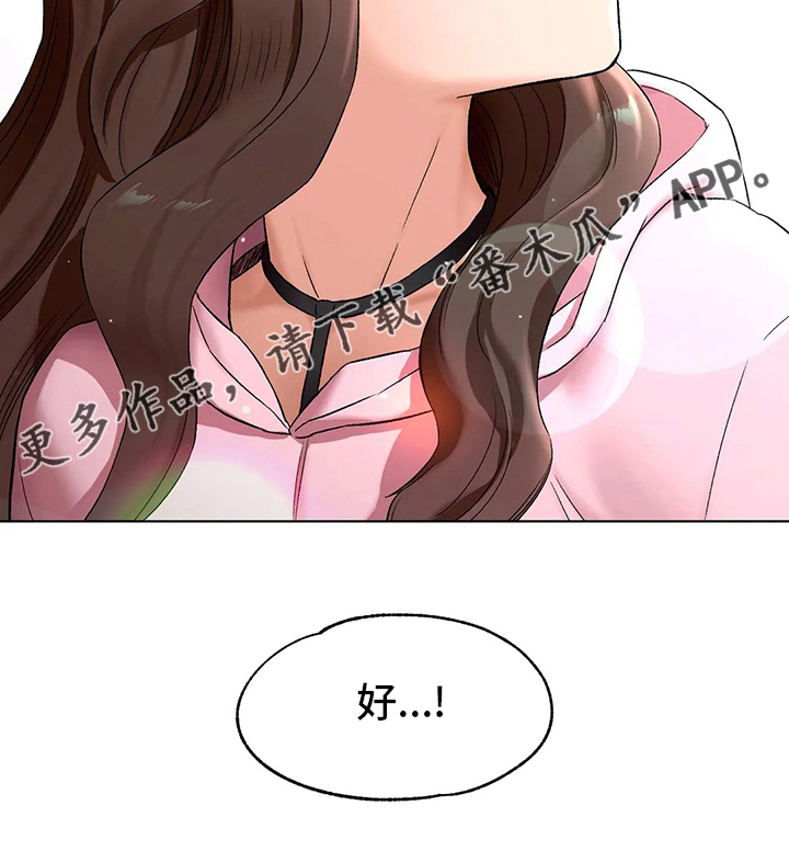 会员健身的目的漫画,第150章：吃饭1图