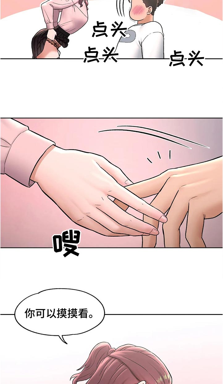 会员健身馆漫画,第115章：好看吗2图