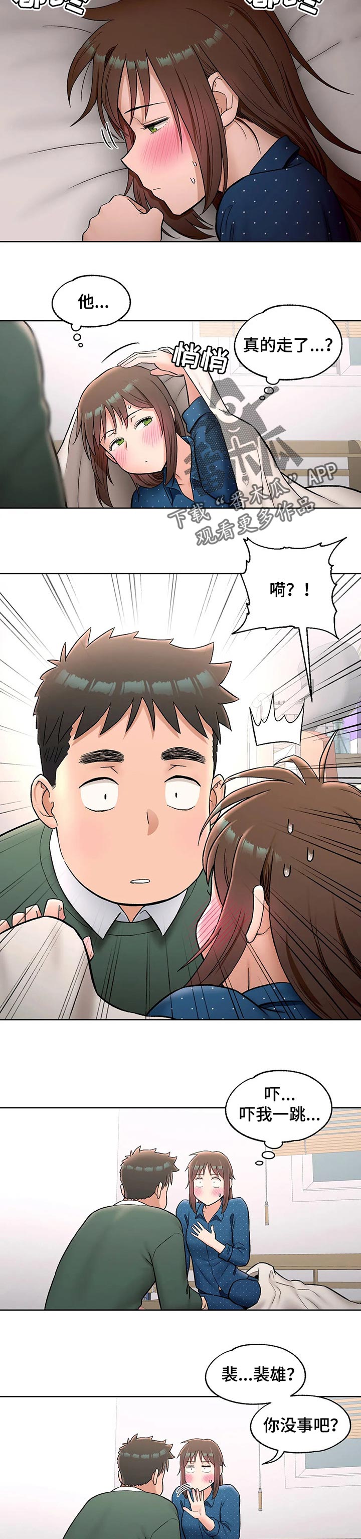 会员健身馆漫画,第108章：来电话3图