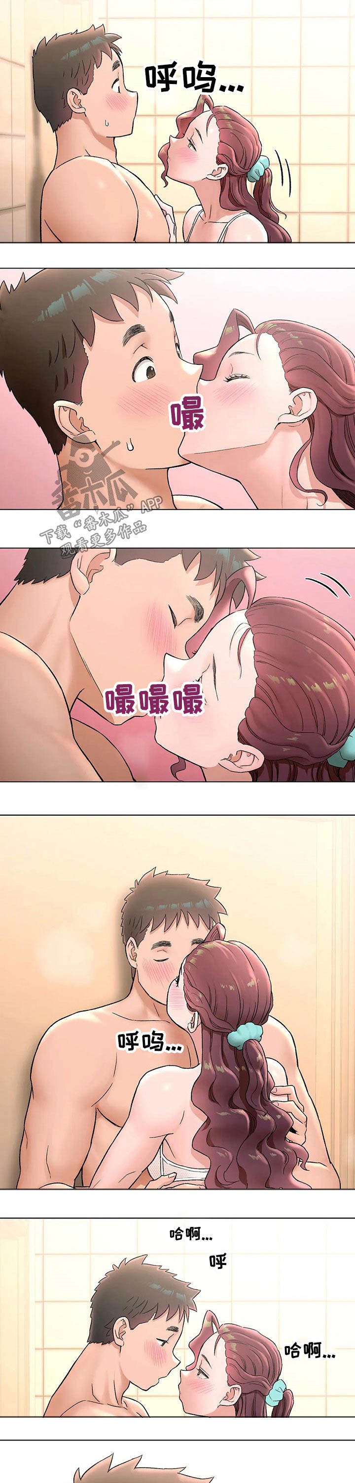 会员健身馆漫画,第132章：洗澡1图