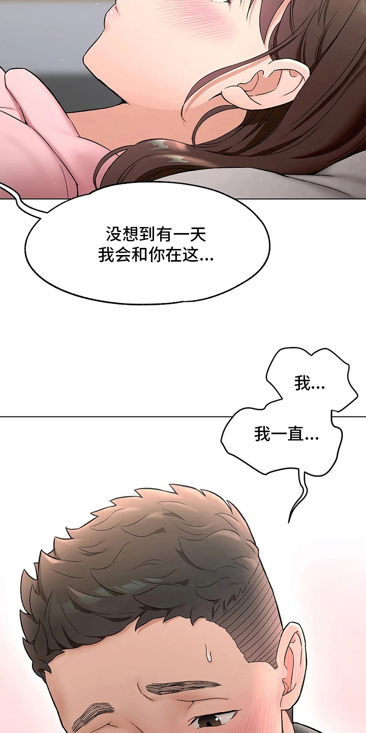 黑河健身馆会员漫画,第153章：没事吧3图