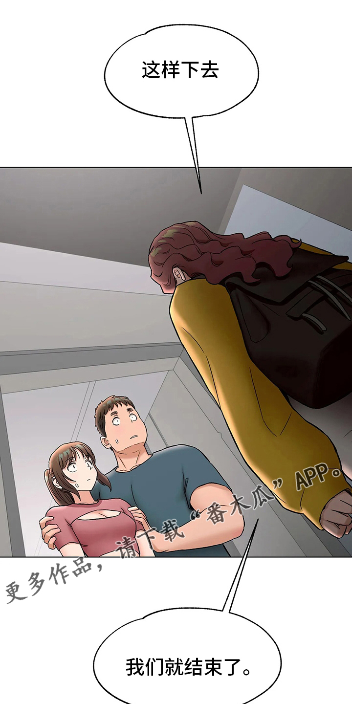 会员健身馆漫画,第146章：喝酒1图