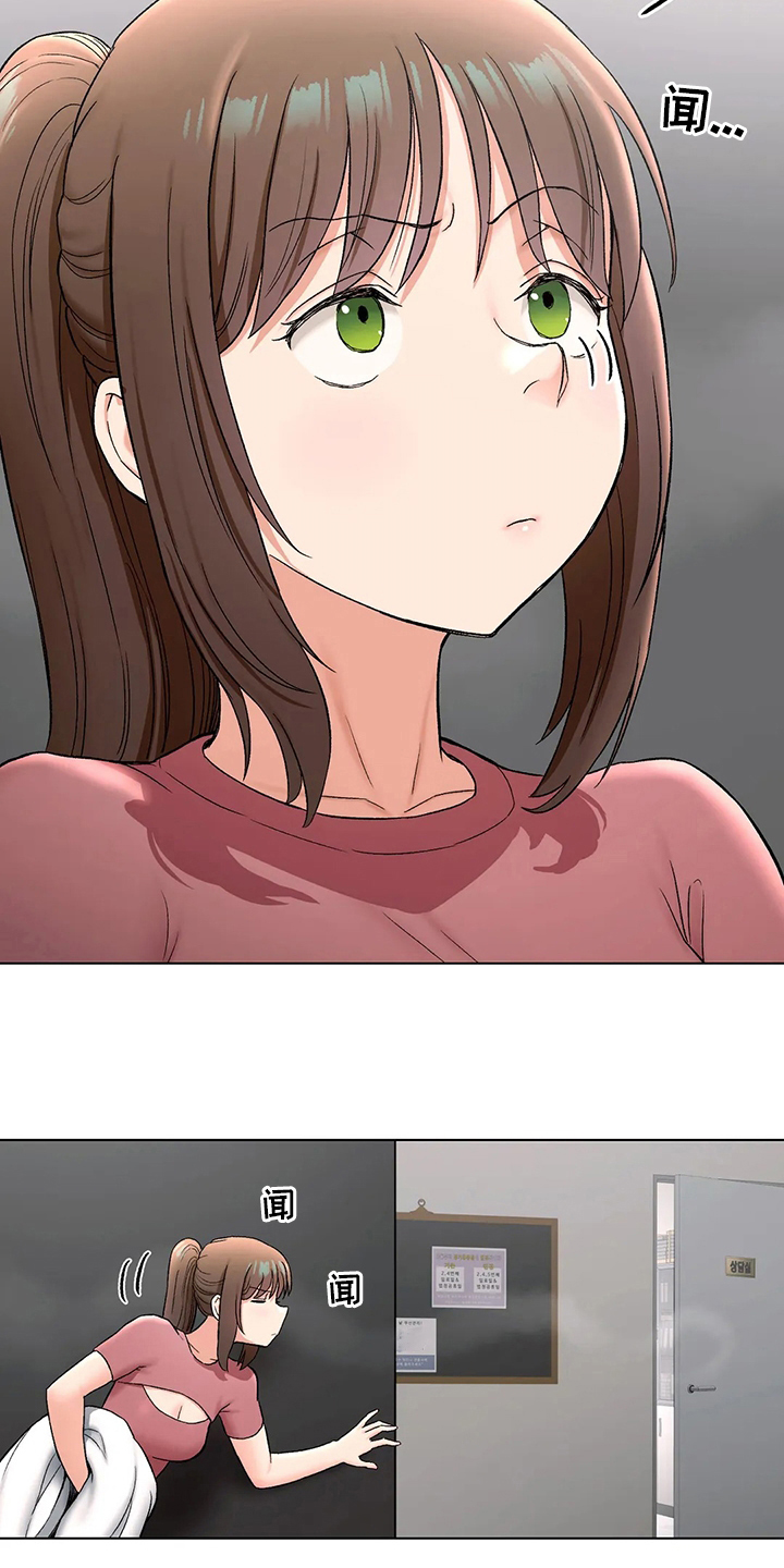 会员健身馆漫画,第145章：去医院3图