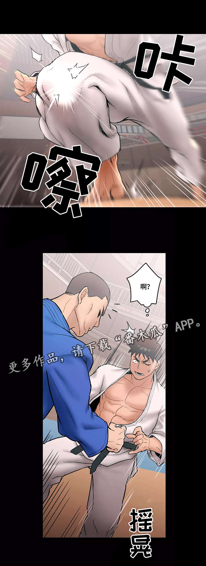 会员传奇漫画,第11章：伤痛2图