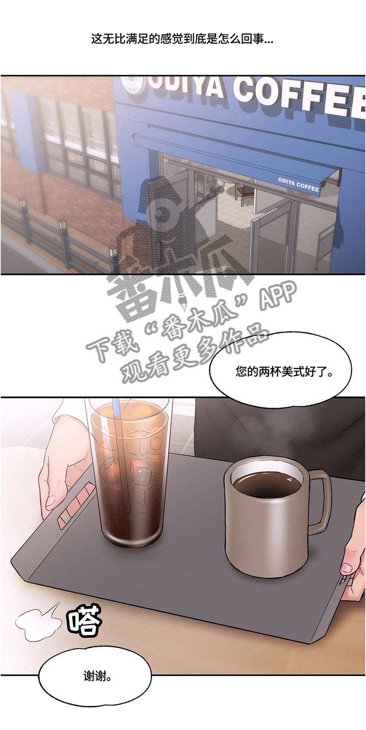 健身馆会员一个月多少钱漫画,第38章：满足感1图