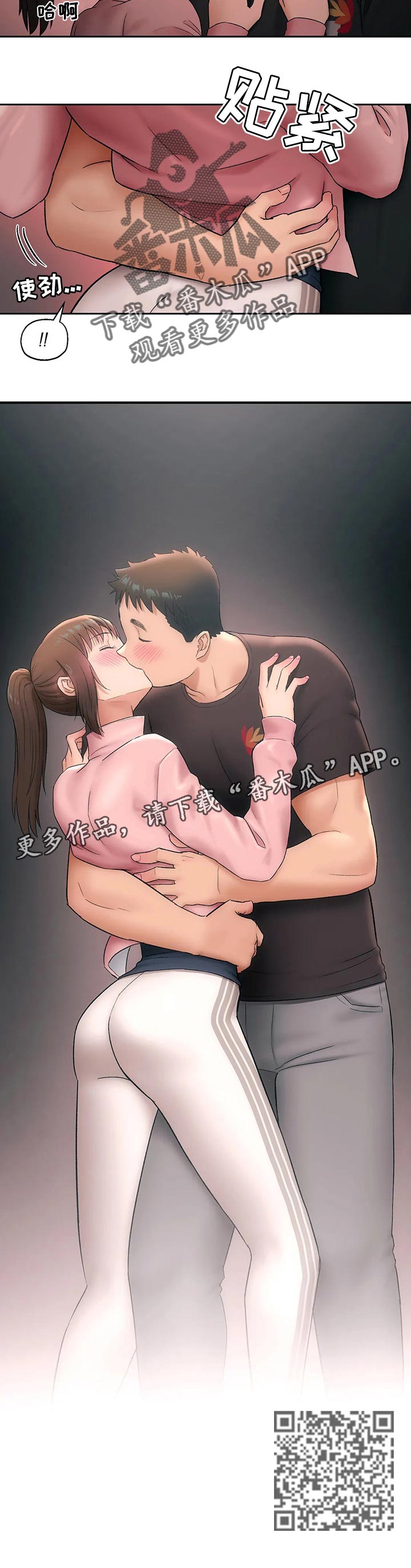 会员健身馆漫画,第84章：电梯受困4图