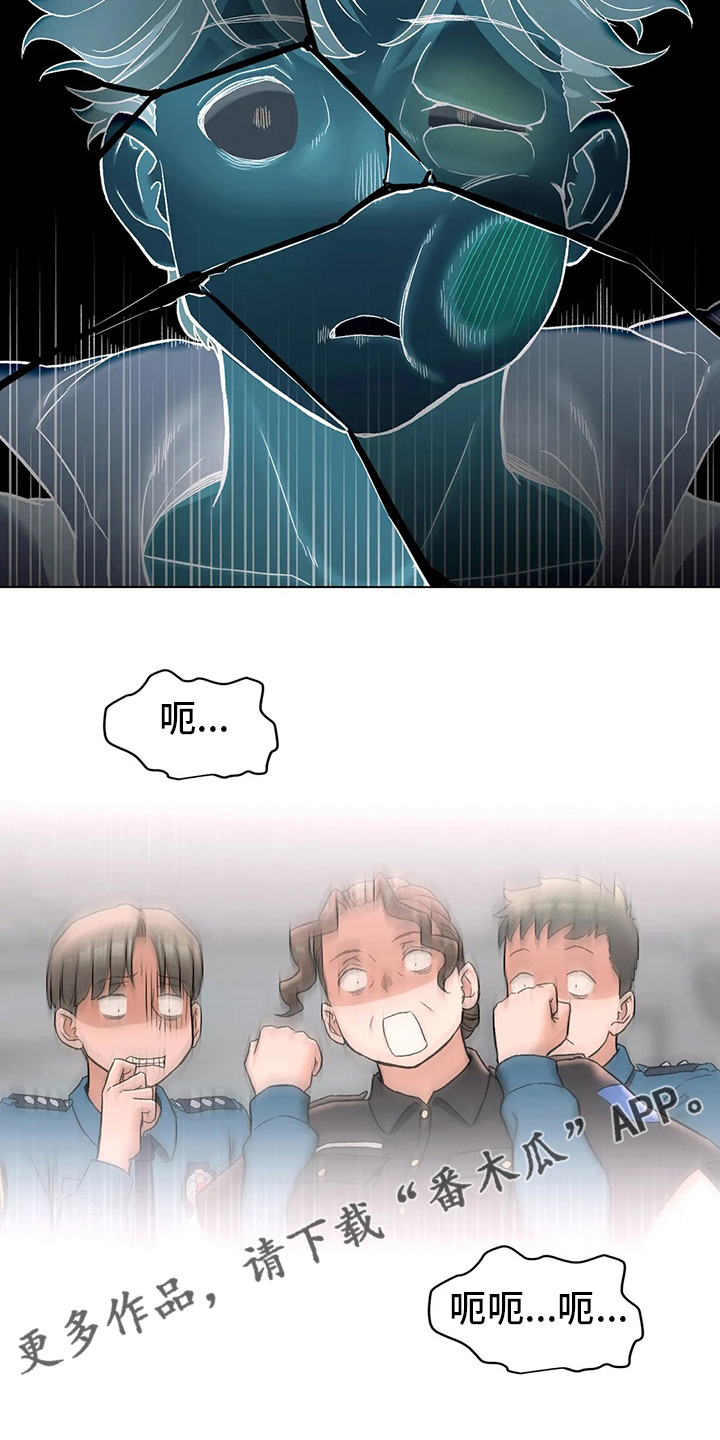 黑河健身馆会员漫画,第147章：受害人5图