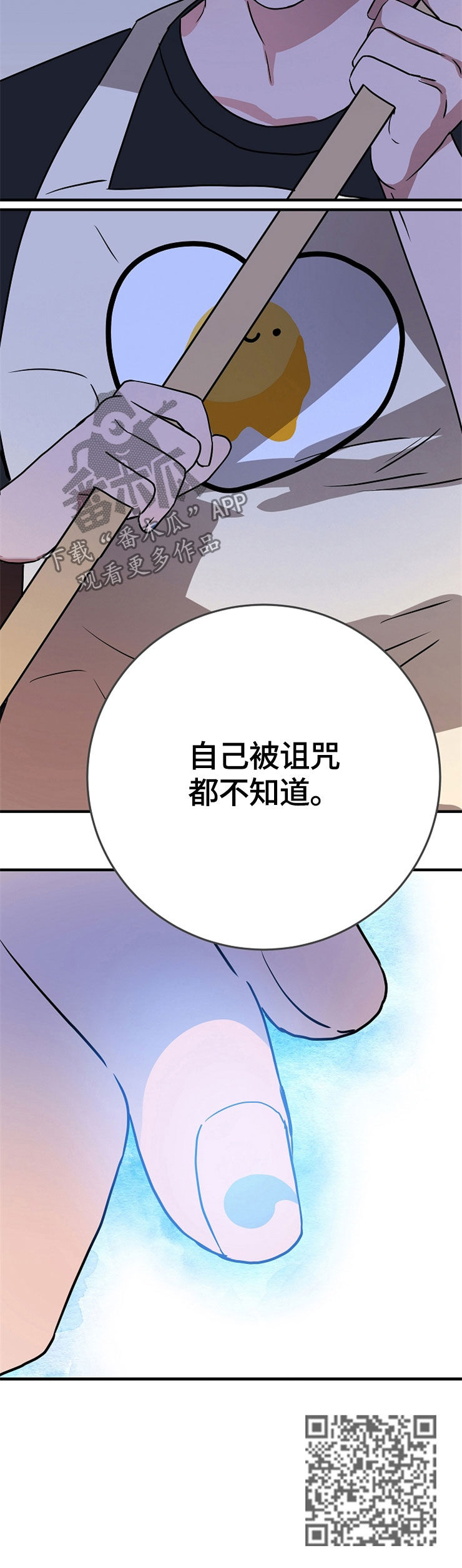 会员健身馆漫画,第41章：练习事故4图