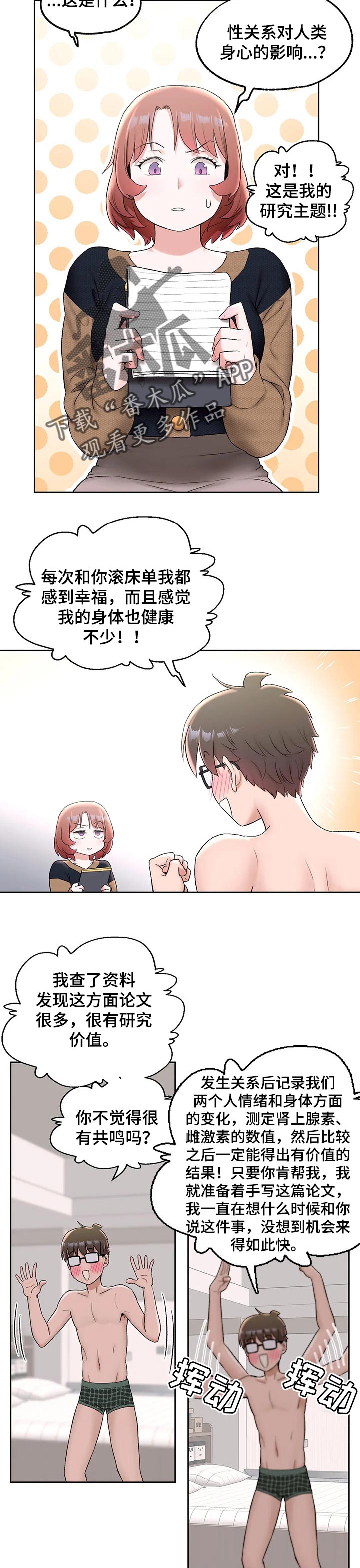 会员健身馆漫画,第91章：失望3图