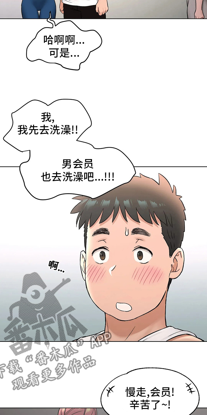 游泳健身馆提前招募会员漫画,第143章：锻炼5图