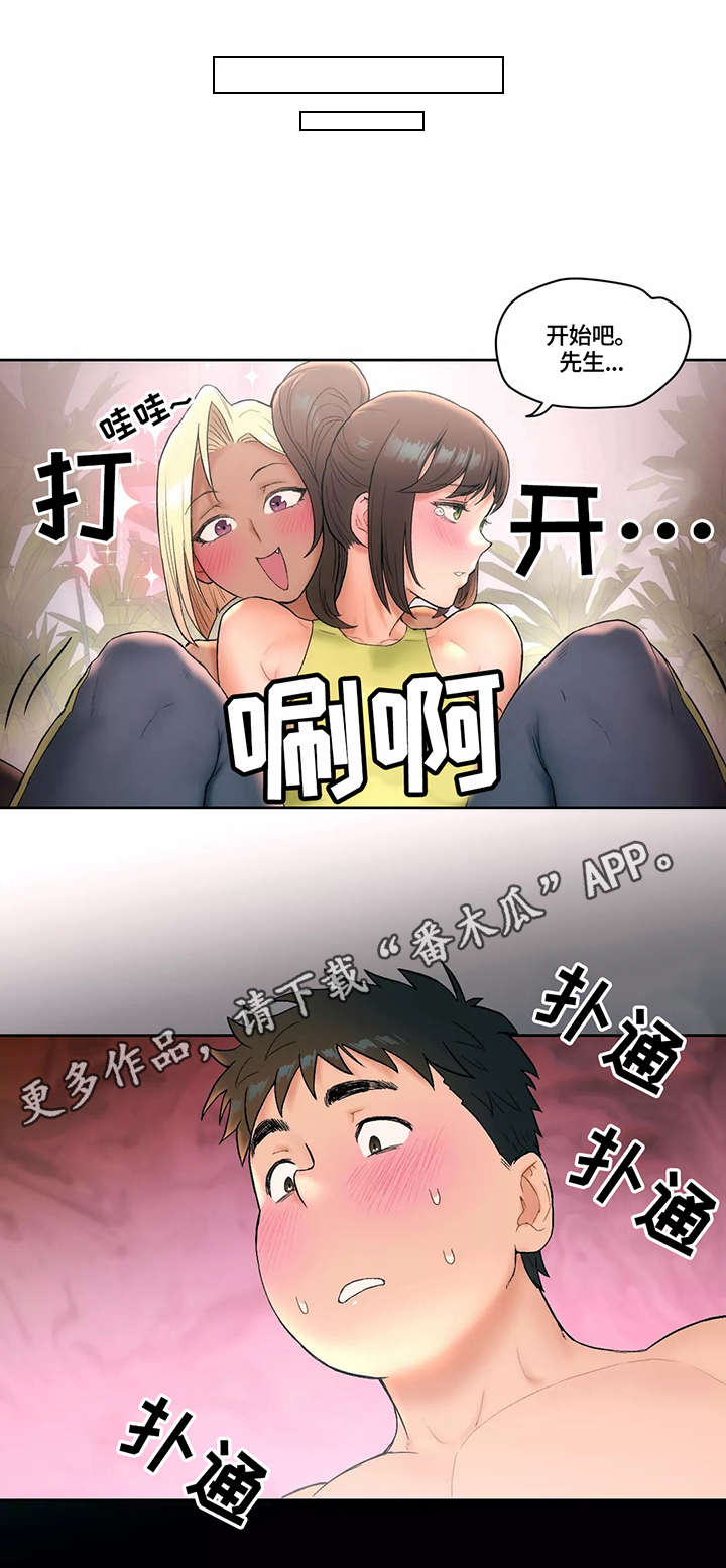 会员健身馆漫画,第23章：梦3图