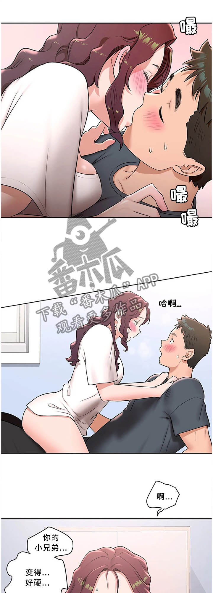 会员健身馆漫画,第72章：叫我的名字1图