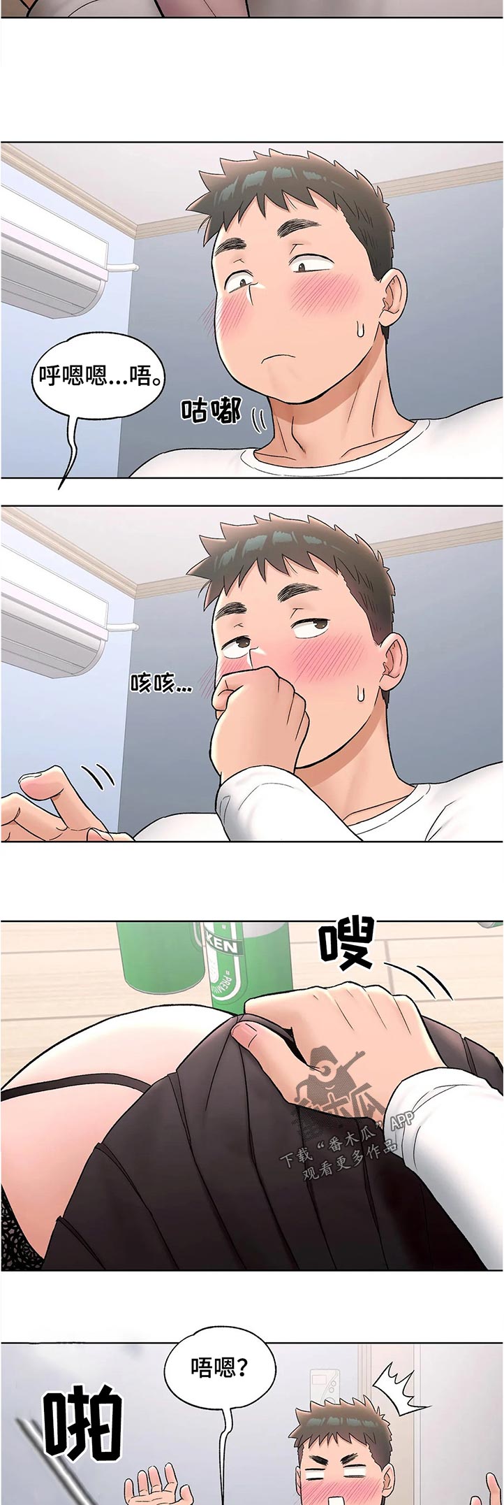 会员健身馆漫画,第114章：不喜欢吗4图