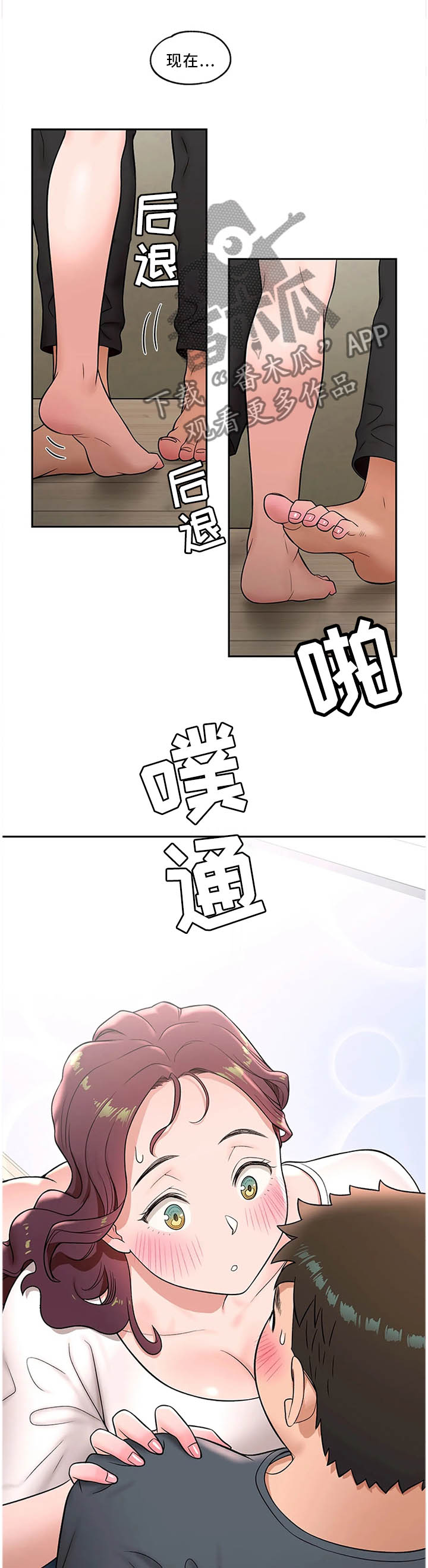 健身馆会员一个月多少钱漫画,第71章：主动2图