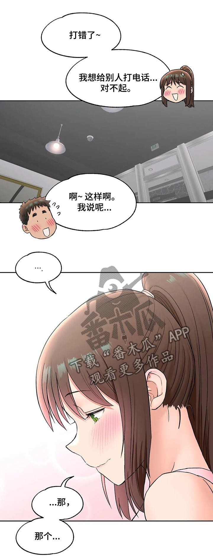会员健身馆漫画,第125章：产品5图