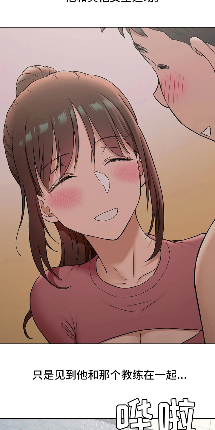 会员健身馆漫画,第144章：道歉3图