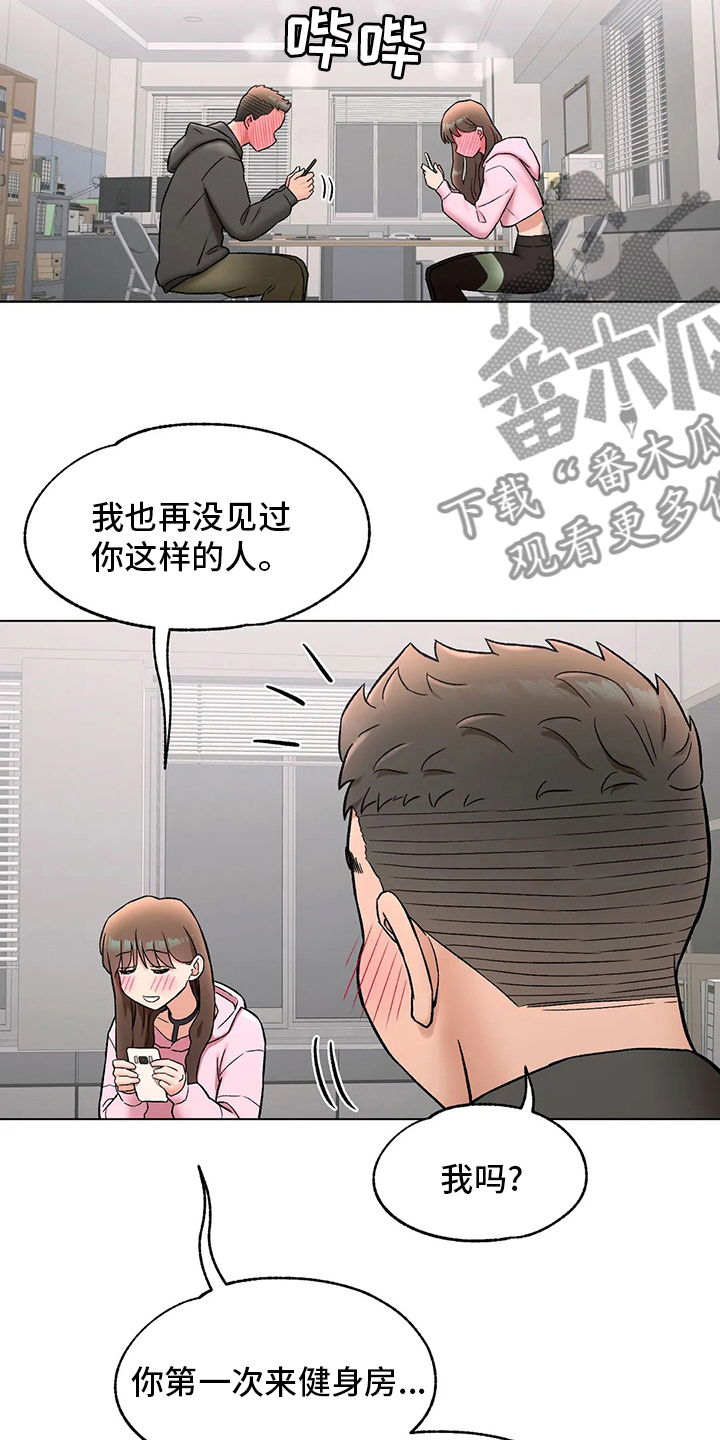 会员健身馆漫画,第151章：约会4图