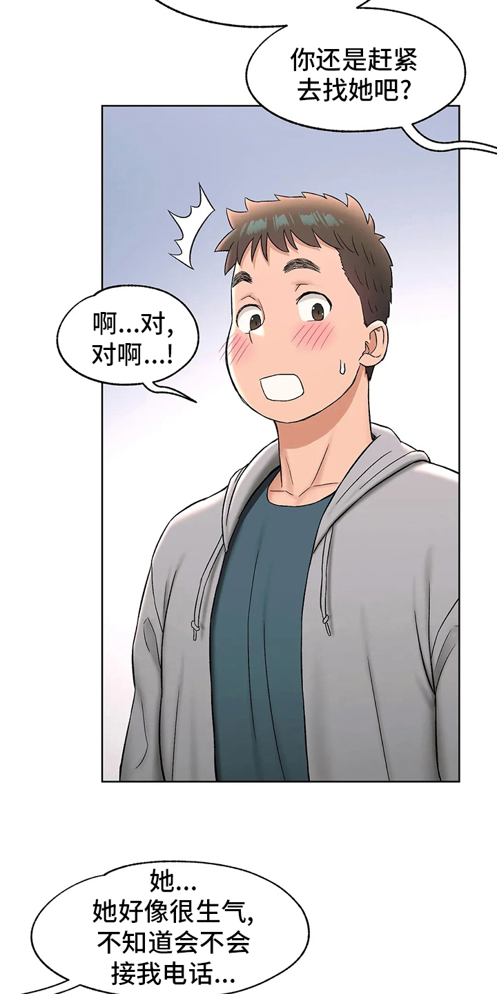 健身馆会员效果案例漫画,第146章：喝酒1图