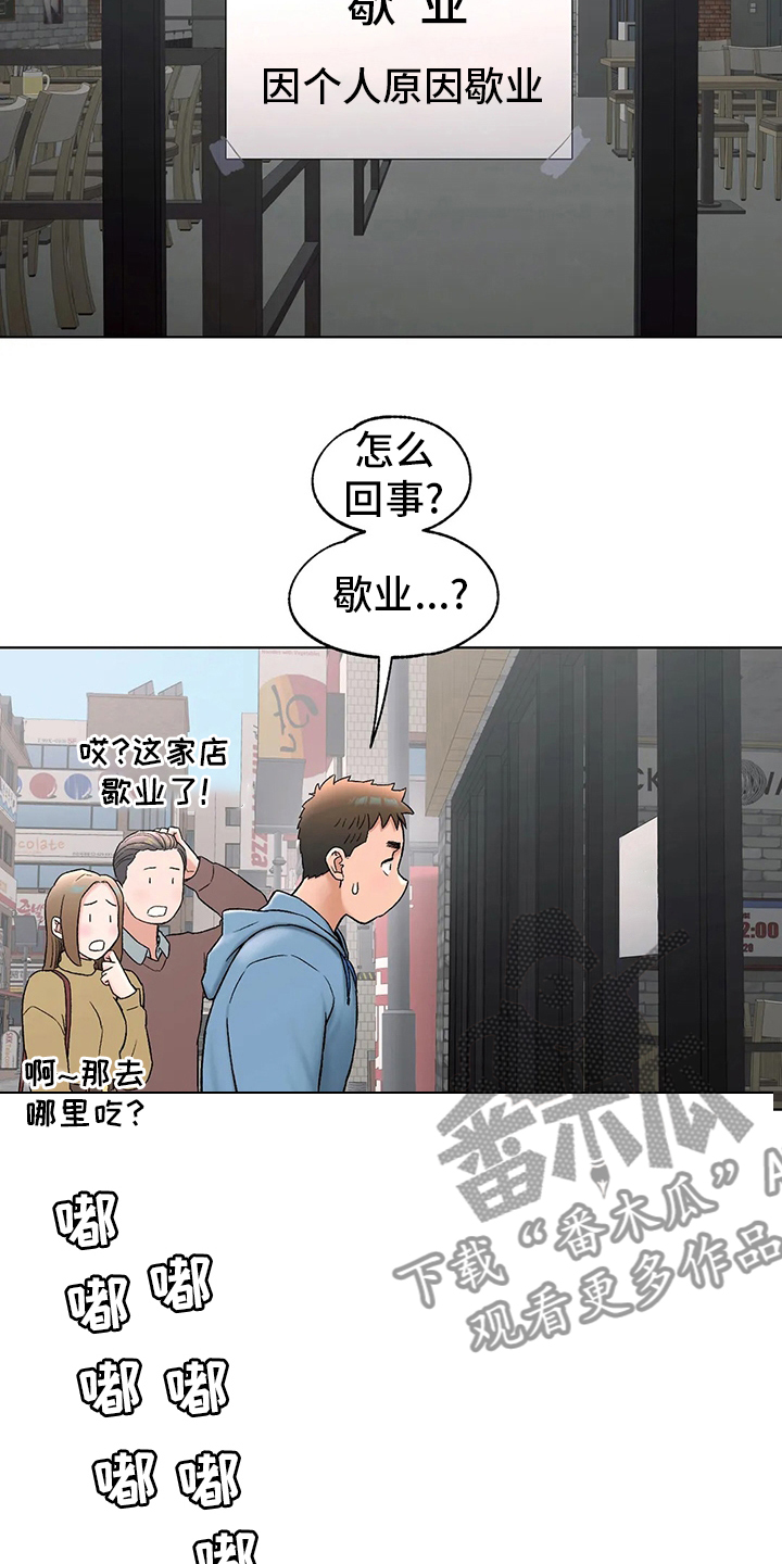 会员健身馆漫画,第148章：歇业1图