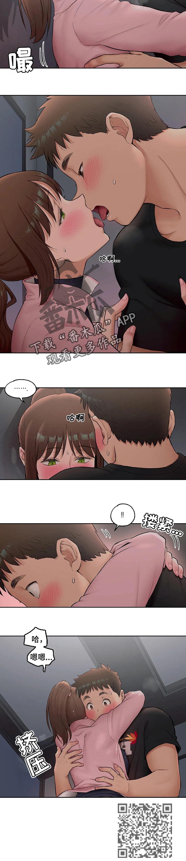 会员健身馆漫画,第85章：最棒的运动4图