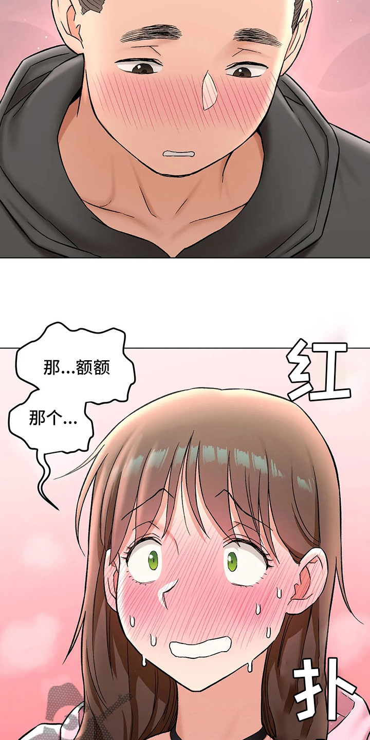 会员健身馆漫画,第151章：约会2图