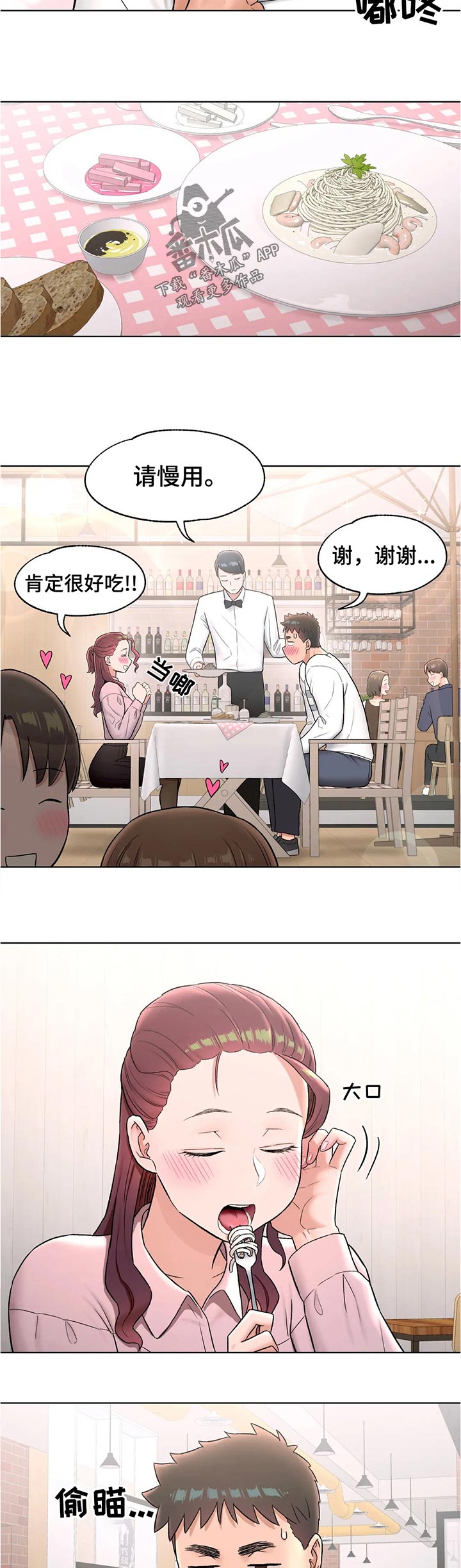 会员健身项目难点漫画,第112章：还行吗4图