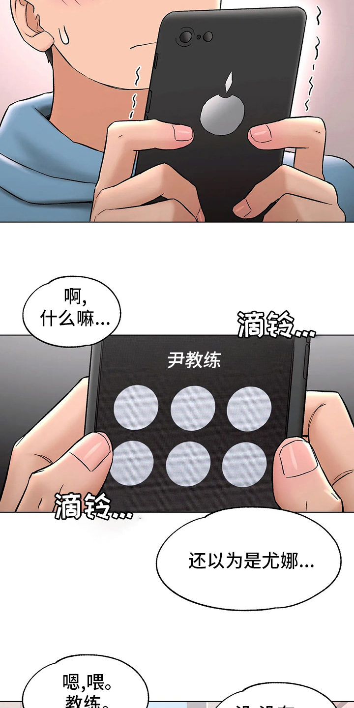 会员健身馆漫画,第148章：歇业4图