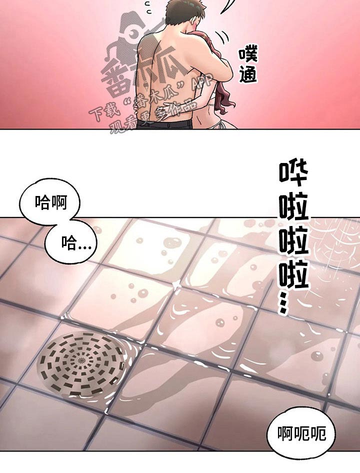 会员健身馆漫画,第132章：洗澡5图