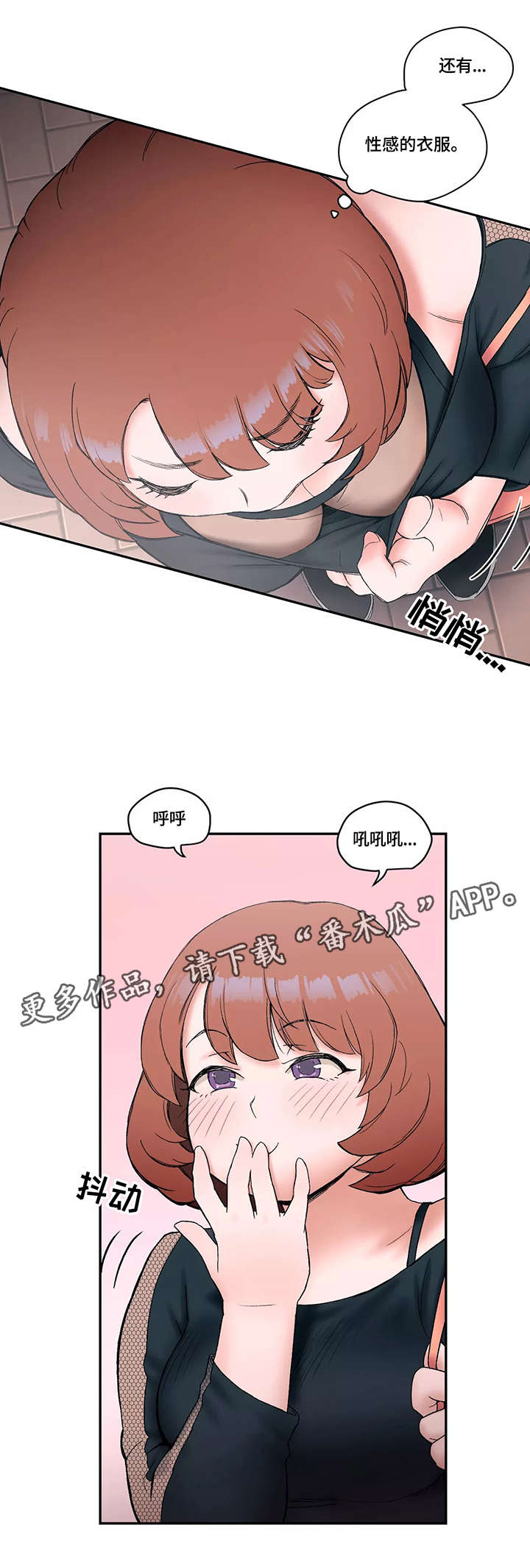 会员健身馆漫画,第13章：退钱1图