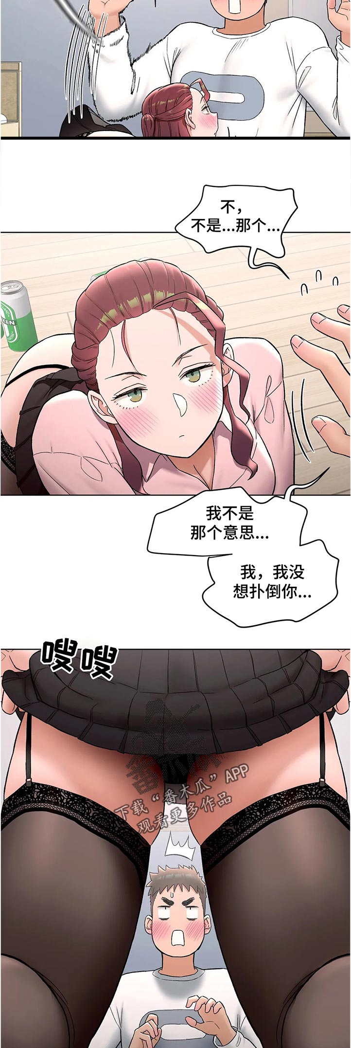 会员健身馆漫画,第114章：不喜欢吗5图