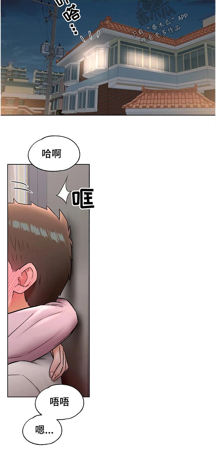 会员健身馆免费阅读漫画,第113章：那你了1图