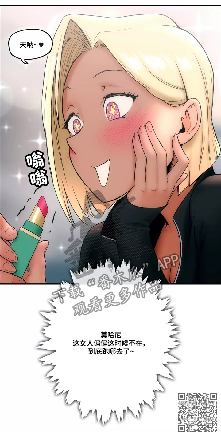 会员健身馆漫画,第28章：警察5图