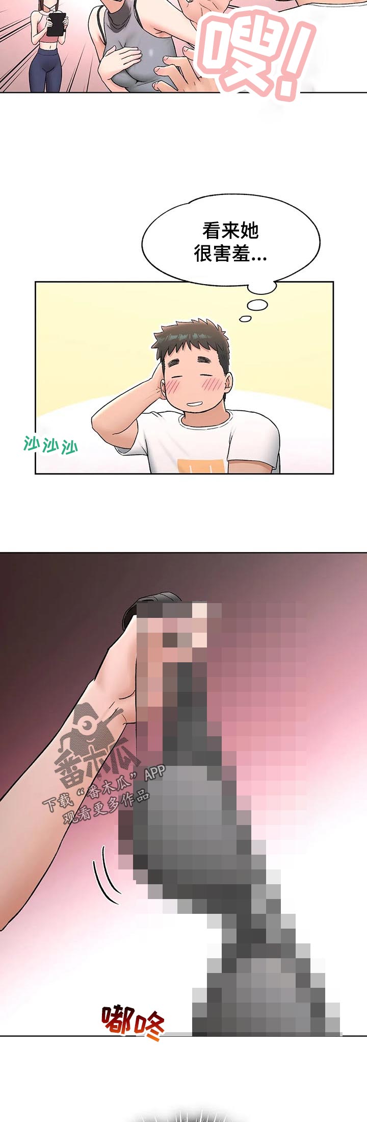 会员健身馆漫画,第121章：继续3图