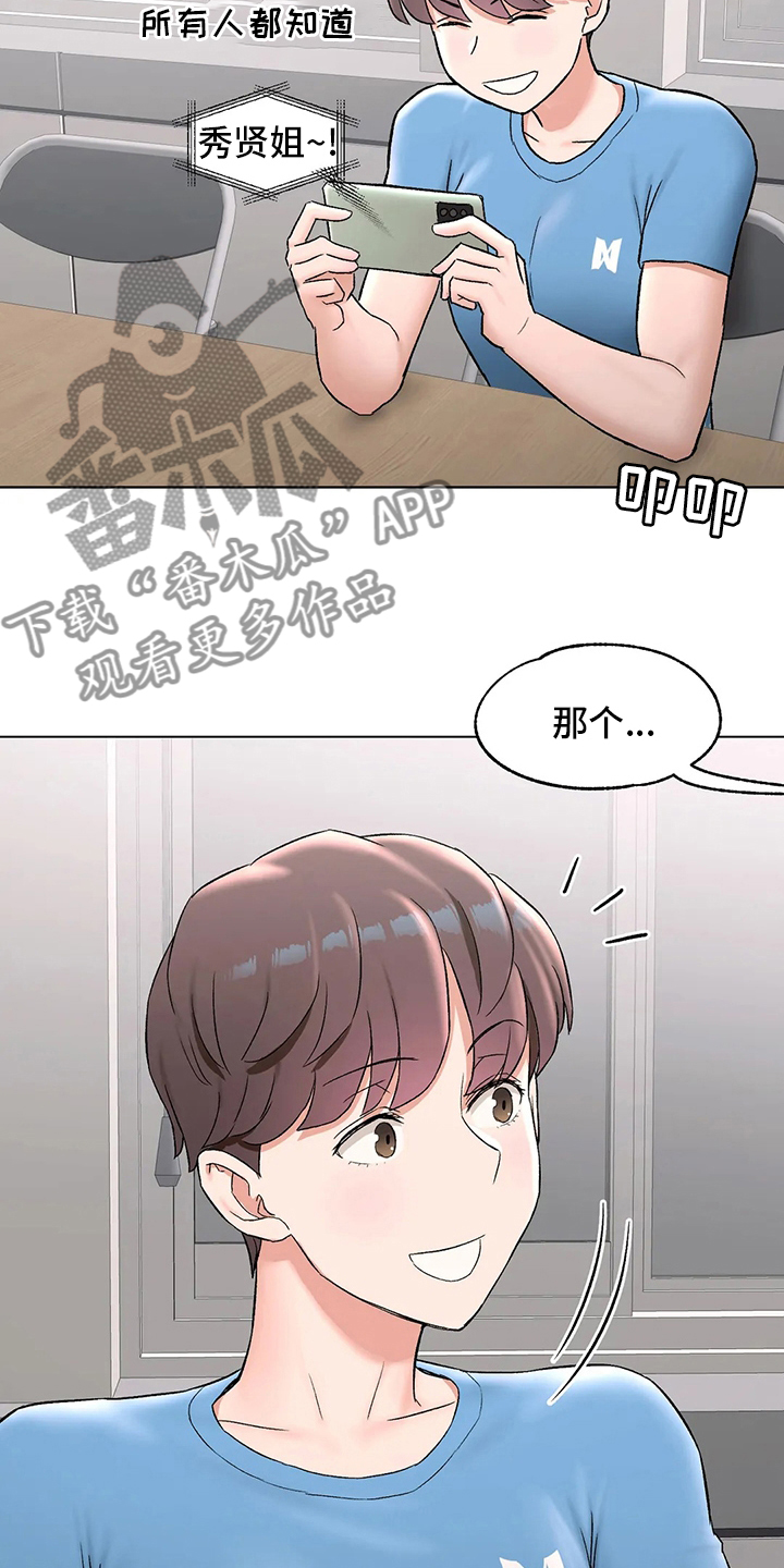 健身馆会员一个月多少钱漫画,第155章：【完结】要加入吗1图