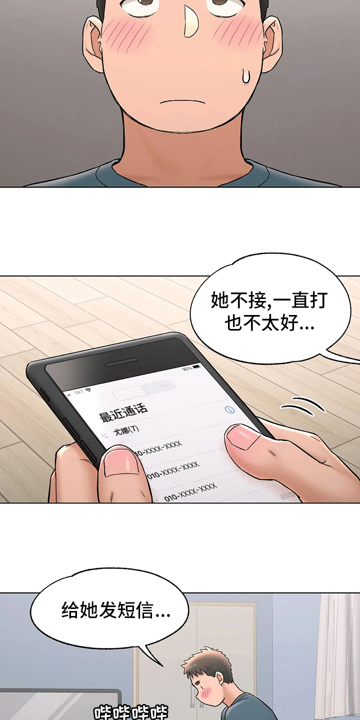 会员健身馆漫画,第148章：歇业2图