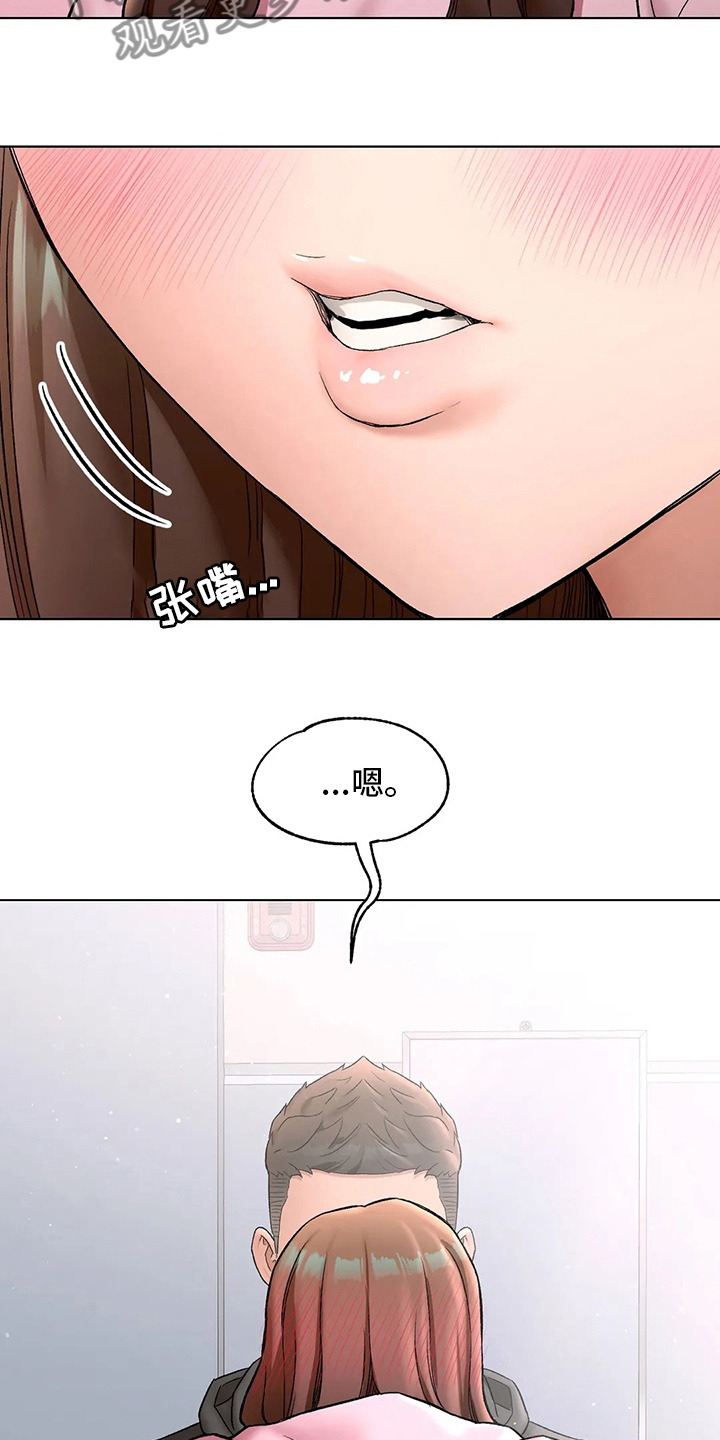 会员健身馆漫画,第151章：约会1图