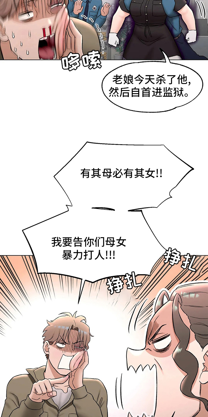 黑河健身馆会员漫画,第147章：受害人2图