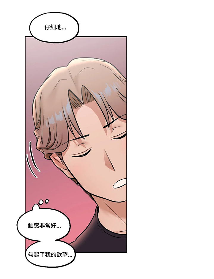 健身馆会员一个月多少钱漫画,第42章：欢喜冤家2图