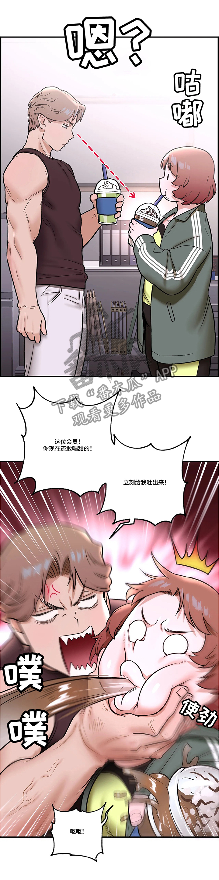 会员健身馆漫画,第40章：模范学员5图