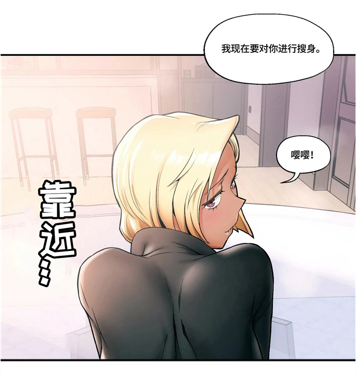 会员健身馆漫画,第30章：玩弄人心3图
