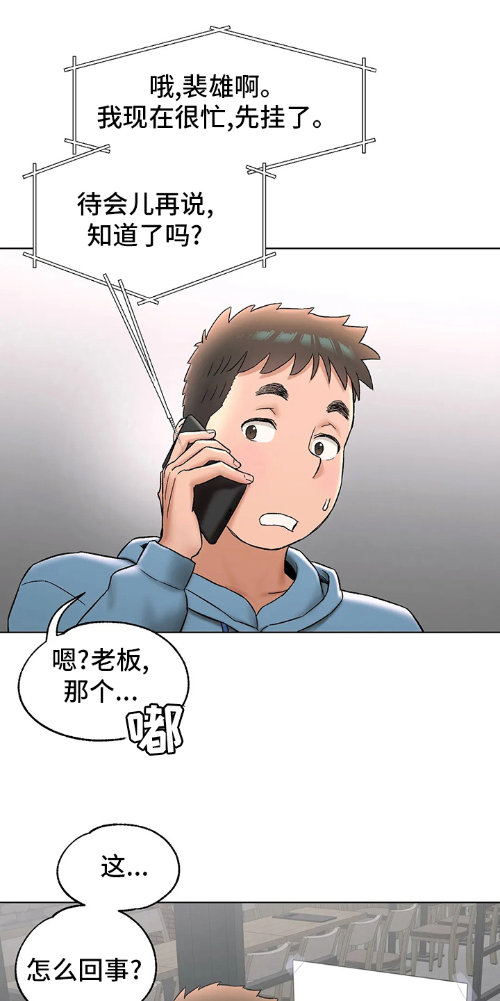 会员健身馆漫画,第148章：歇业4图