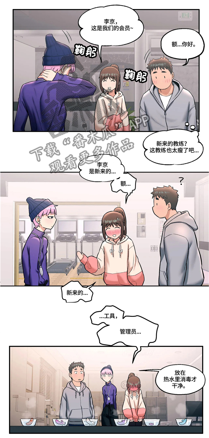 会员健身馆漫画,第33章：两人一组3图