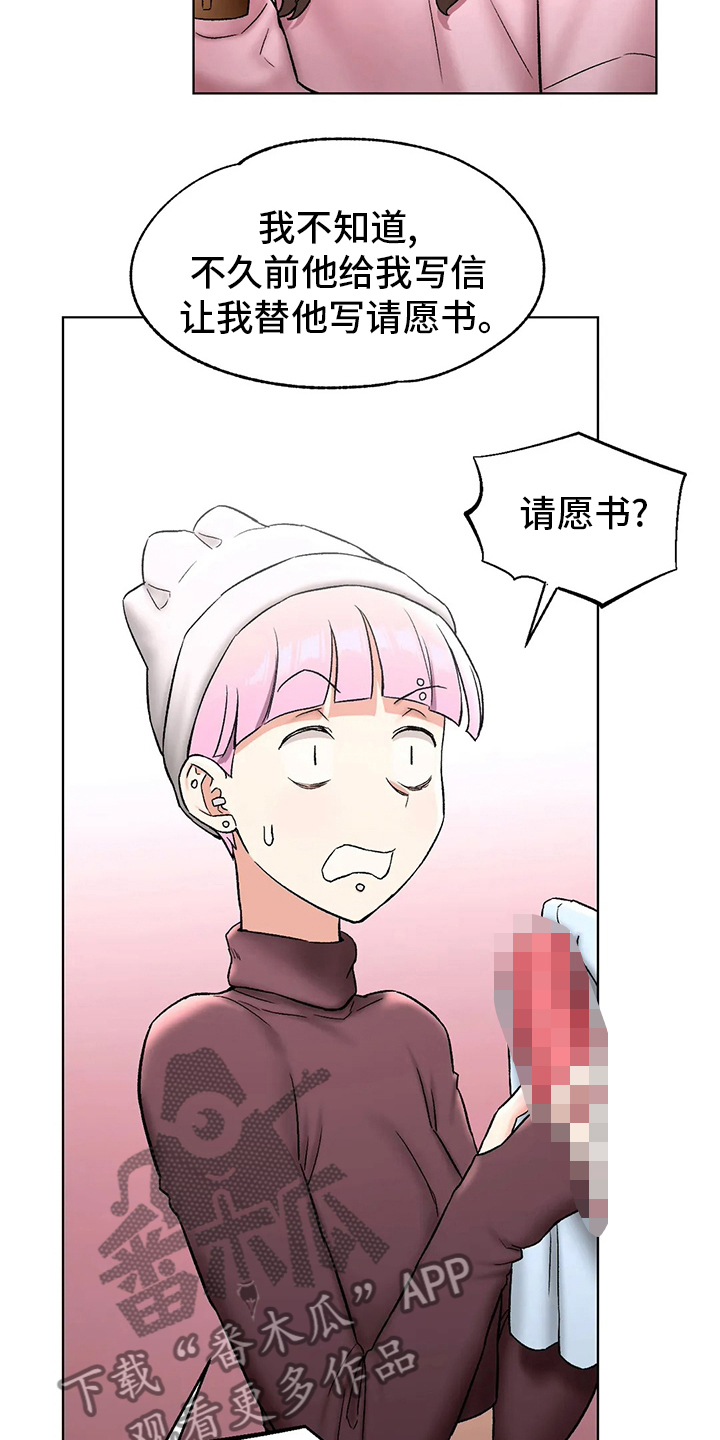 会员健身馆漫画,第149章：情侣戒指3图
