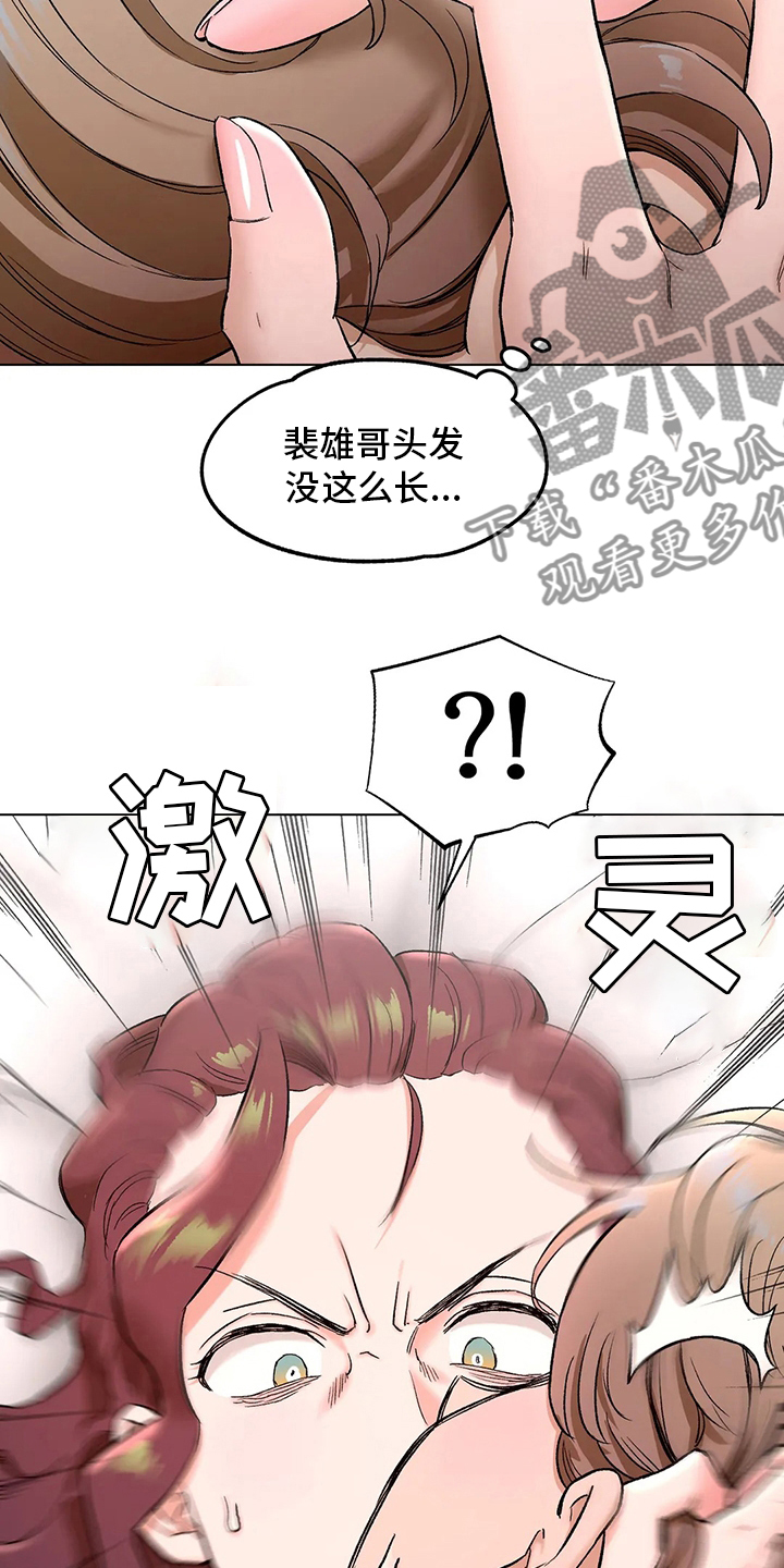 会员健身馆漫画漫画,第147章：受害人3图